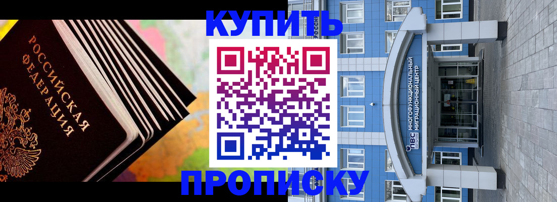 прописка для кредита в Нальчике