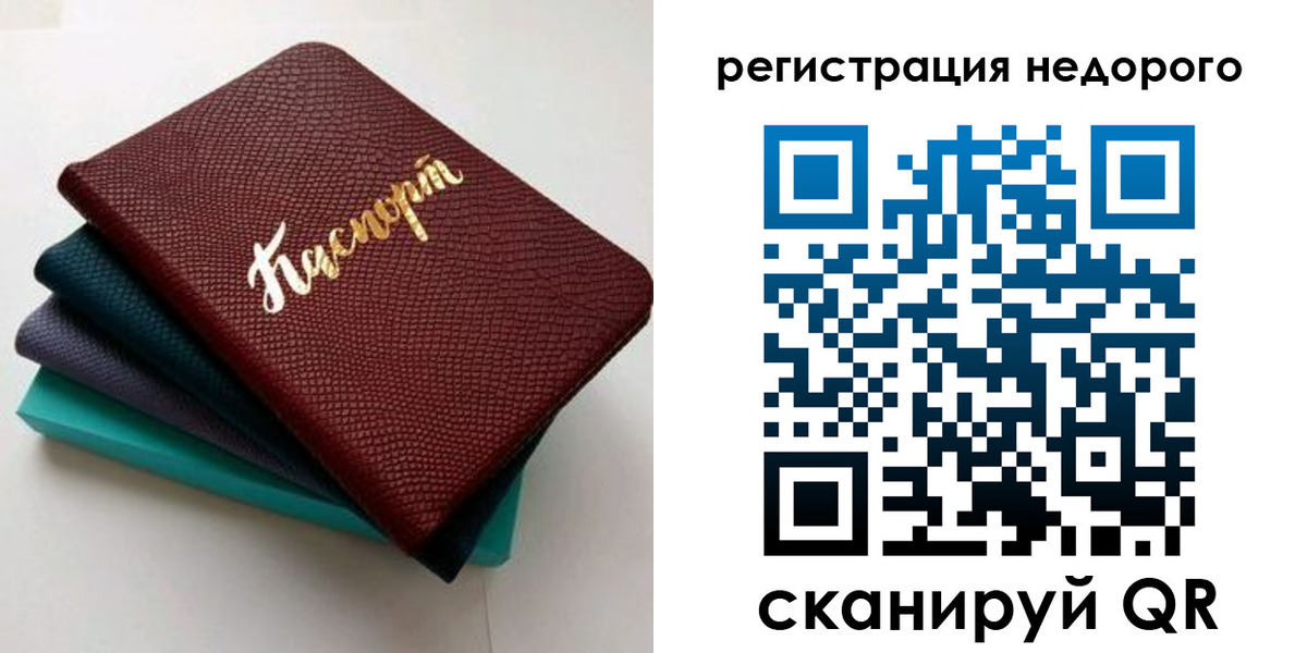 временная регистрация в Нальчике