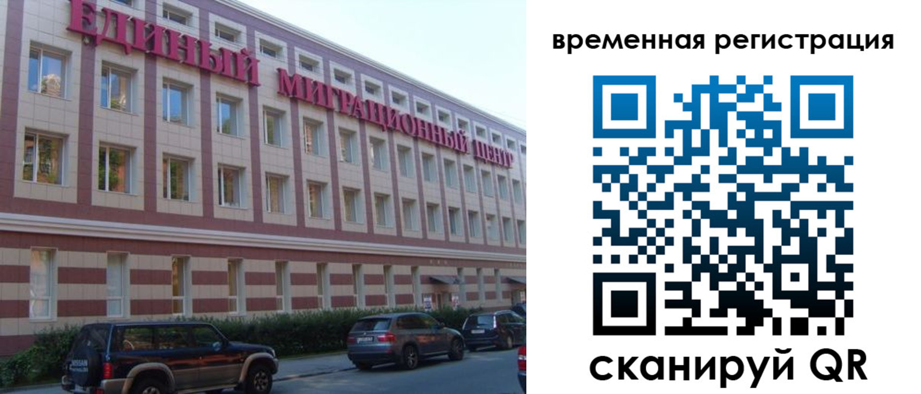 временная регистрация для школы в Нальчике