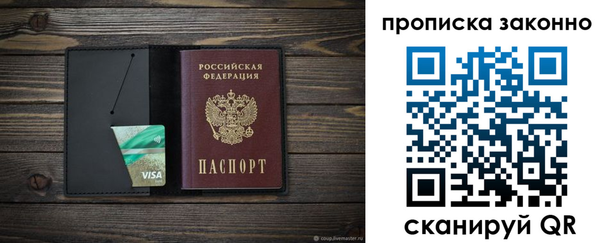 временная регистрация недорого в Нальчике