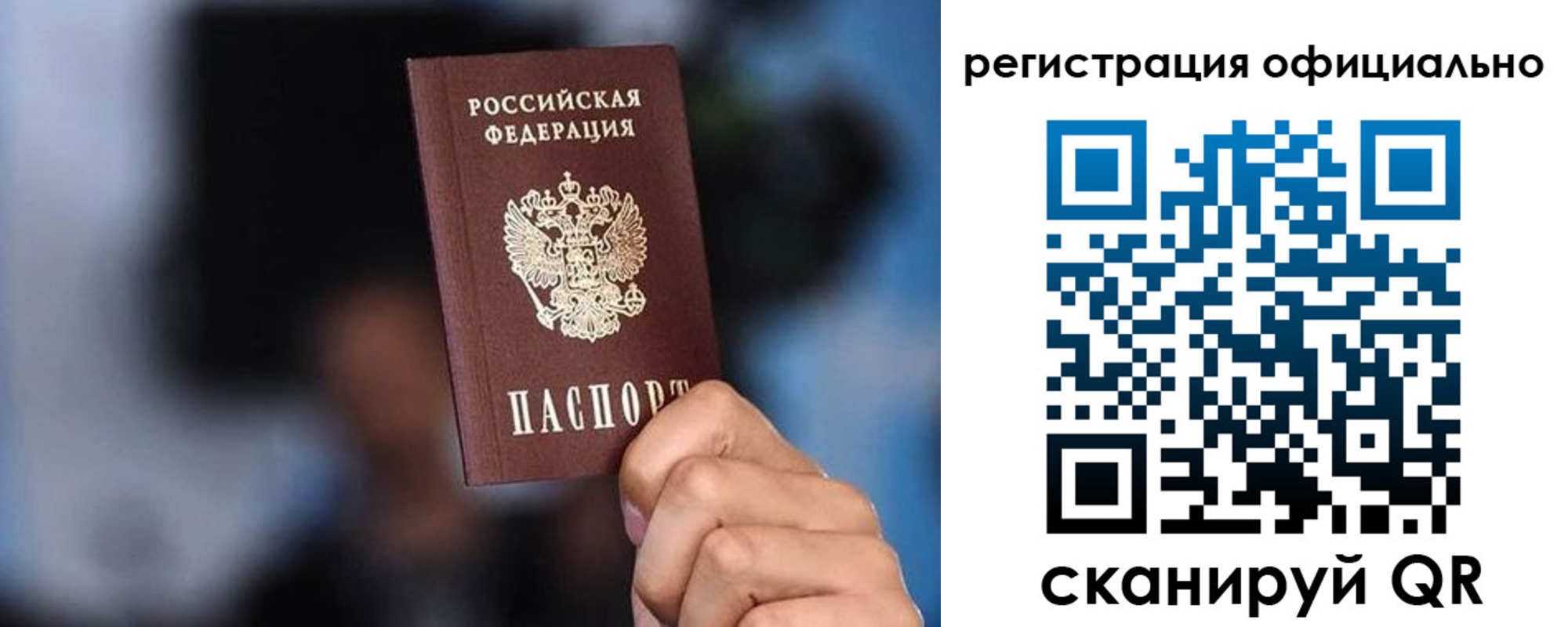 прописка гарантия в Нальчике