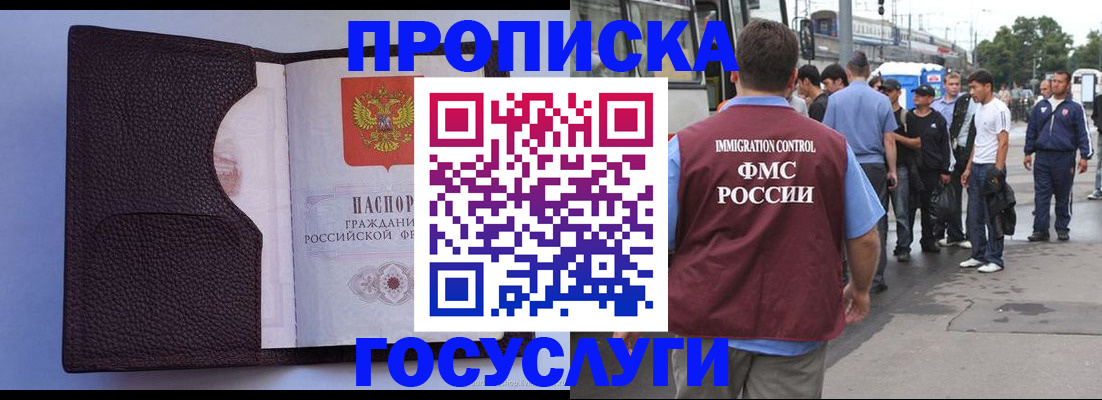 временная регистрация надежно в Нальчике