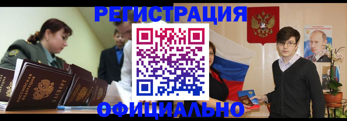 прописка в квартире в Нальчике
