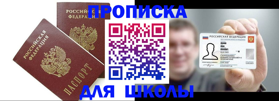 временная регистрация в Нальчике