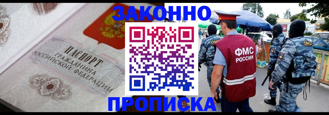 временная регистрация купить в Нальчике