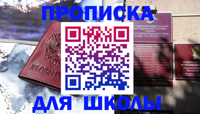 регистрация в Нальчике