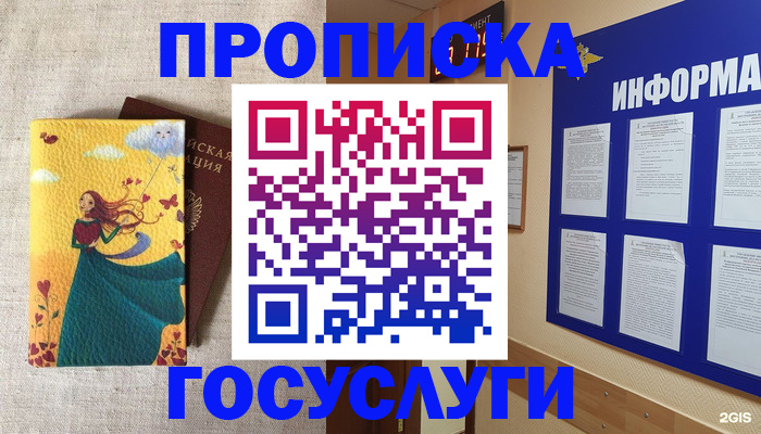 прописка штамп в Нальчике