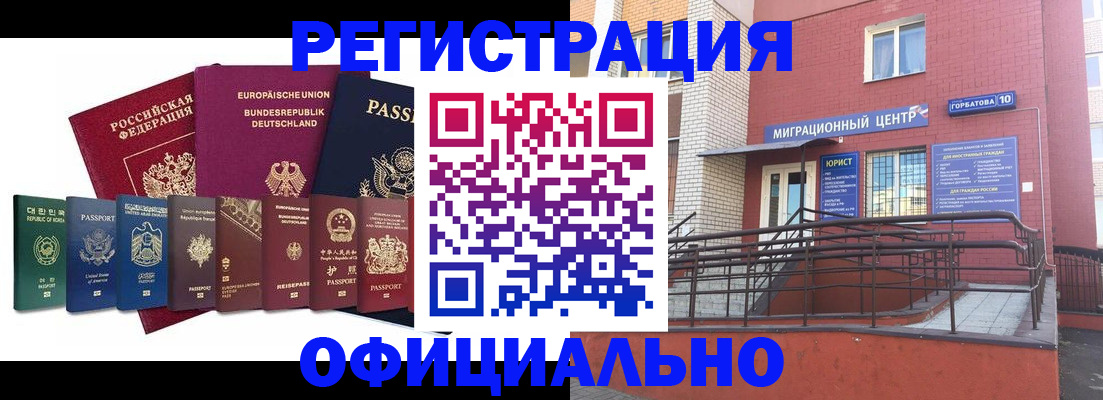временная регистрация адрес в Нальчике