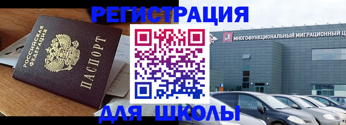 временная регистрация 2025 в Нальчике