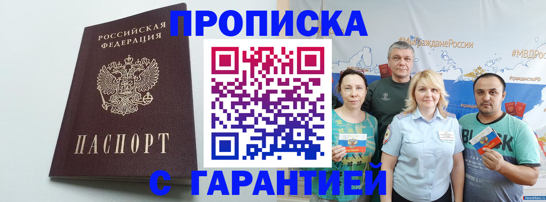 прописка для кредита в Нальчике
